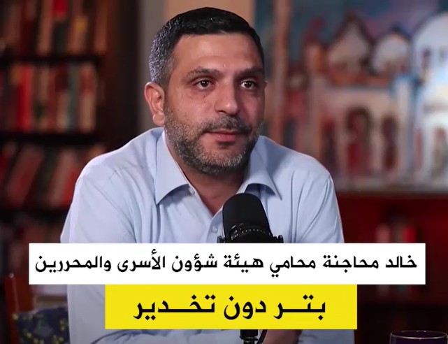 خالد محاجنة محامي هيئة شؤون الأسرى والمحررين 